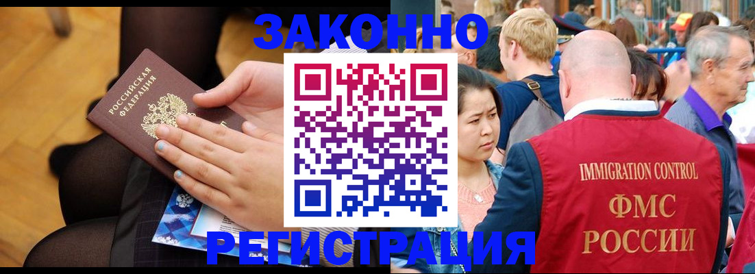 временная регистрация в Канске