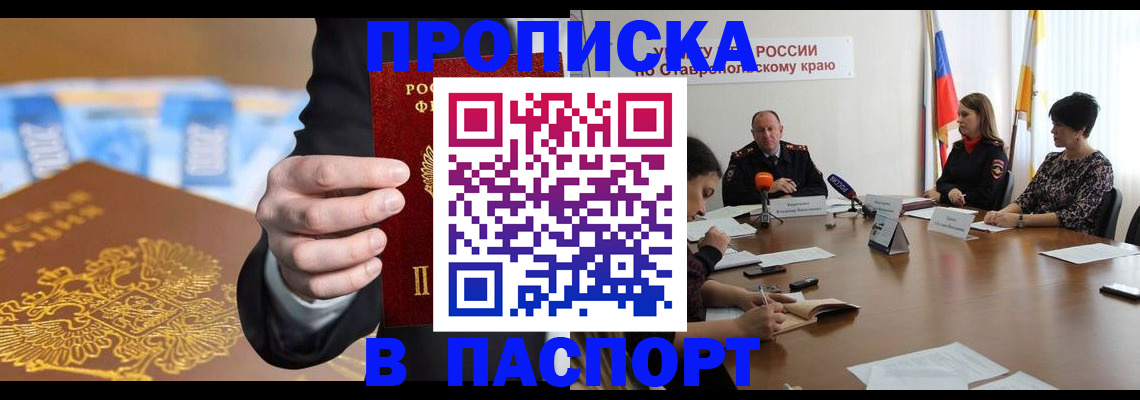 временная регистрация поиск в Канске