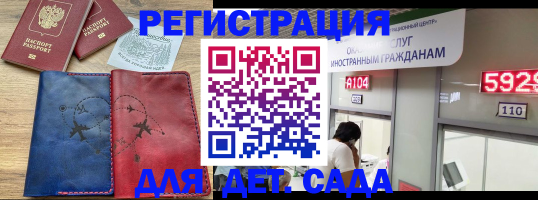прописка поиск в Канске