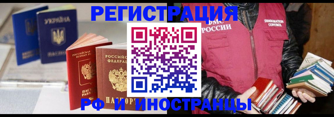 временная регистрация законно в Канске